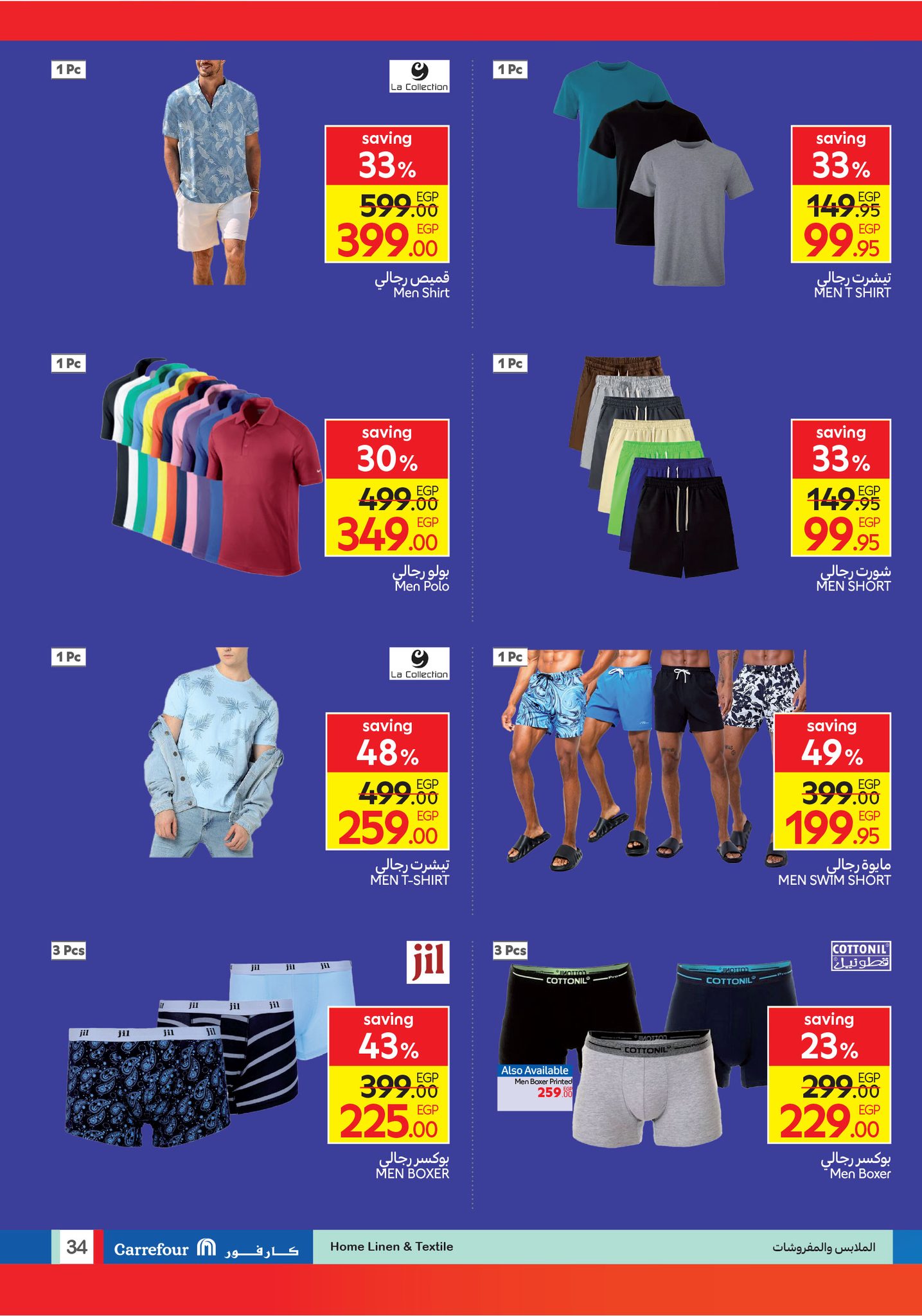 carrefour offers from 12aug to 6aug 2025 عروض كارفور من 12 أغسطس حتى 6 أغسطس 2025 صفحة رقم 35